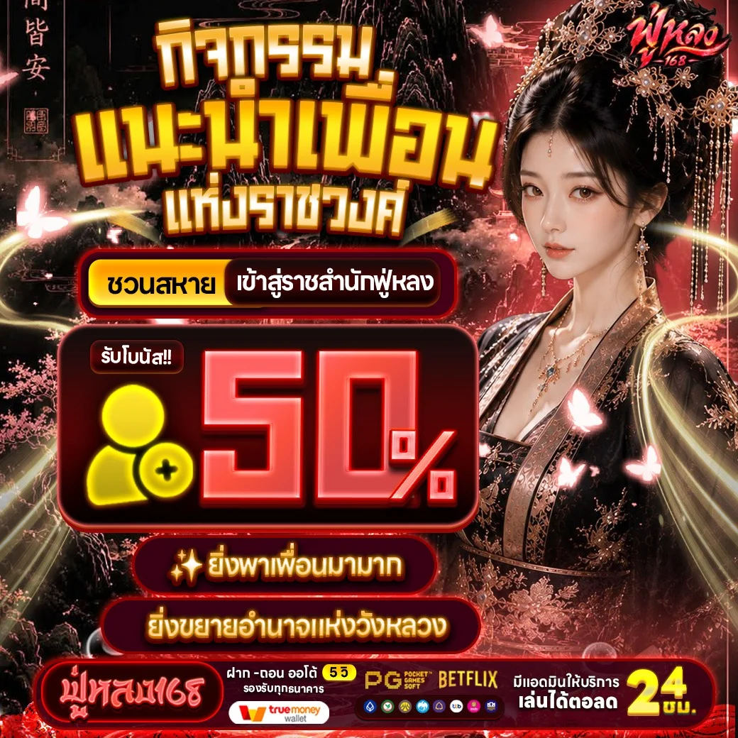 ฟู่หลง168 สล็อตเว็บตรง เกมยอดนิยม